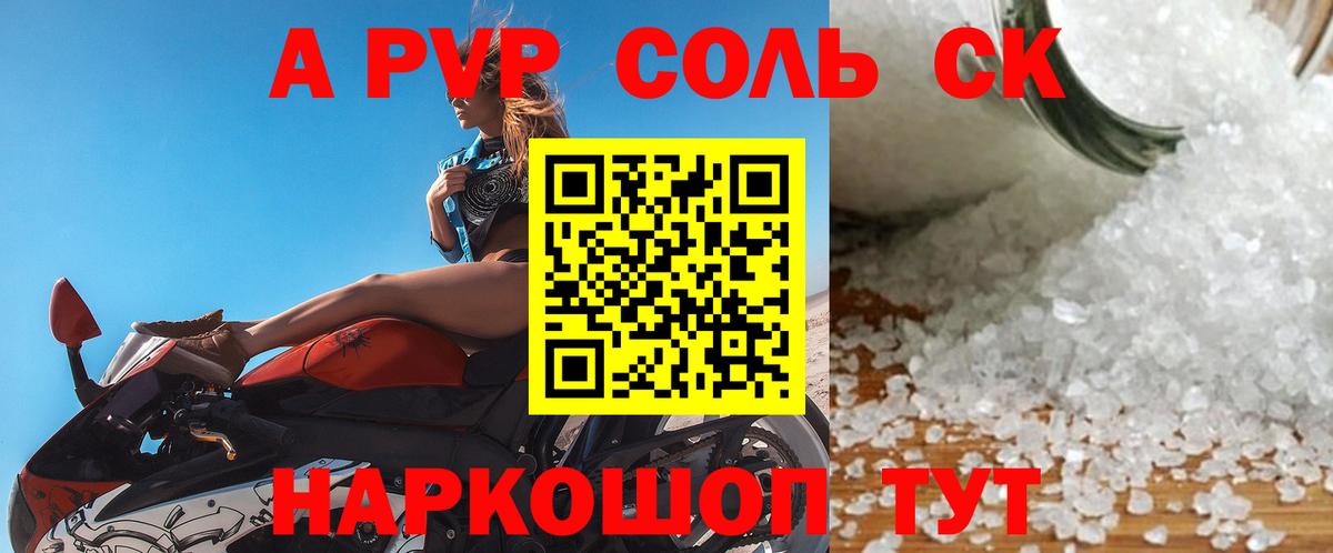 Alpha PVP мука Ялта
