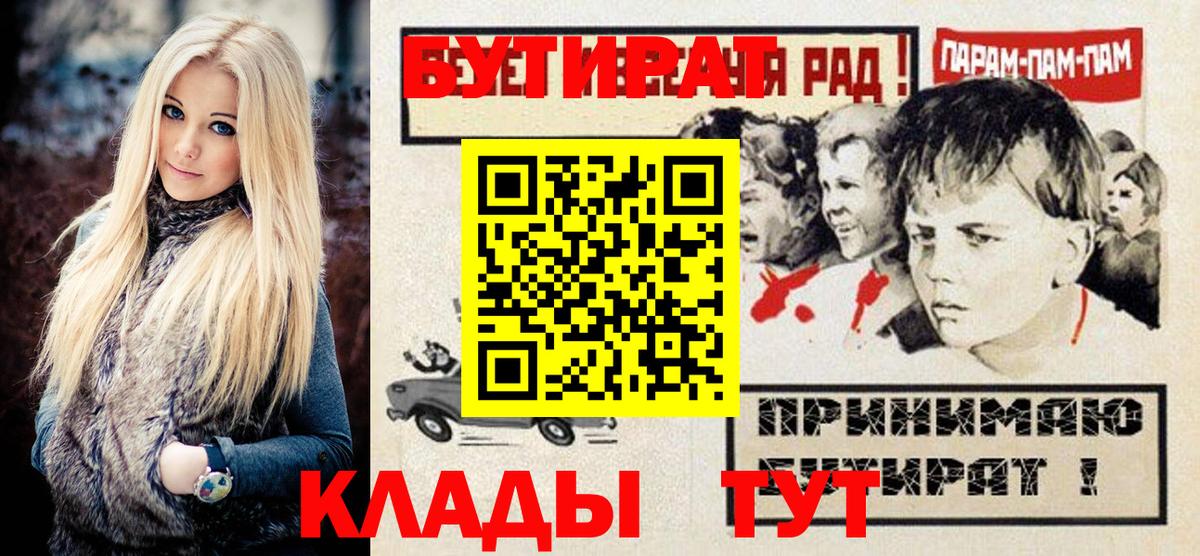 Бутират 99% Ялта