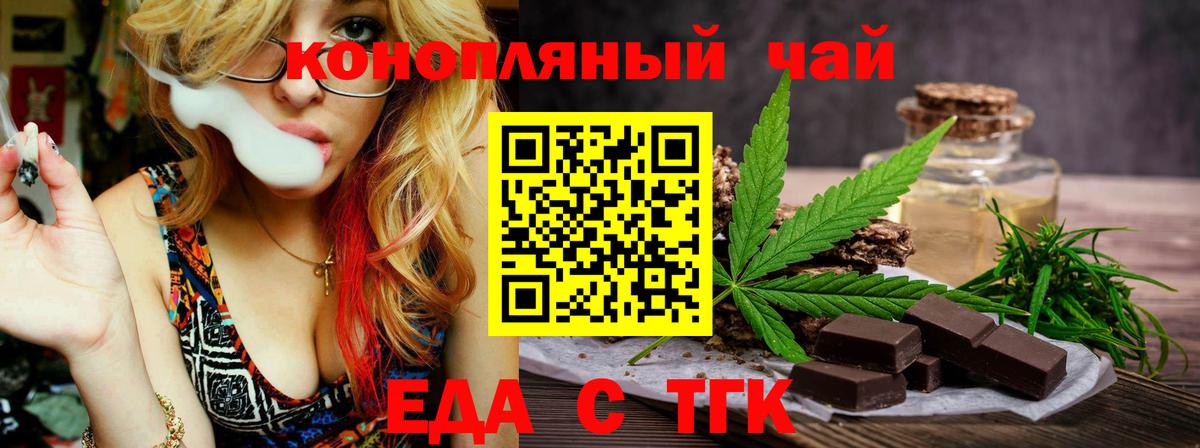 Cannafood конопля  Вход с VPN  Ялта 