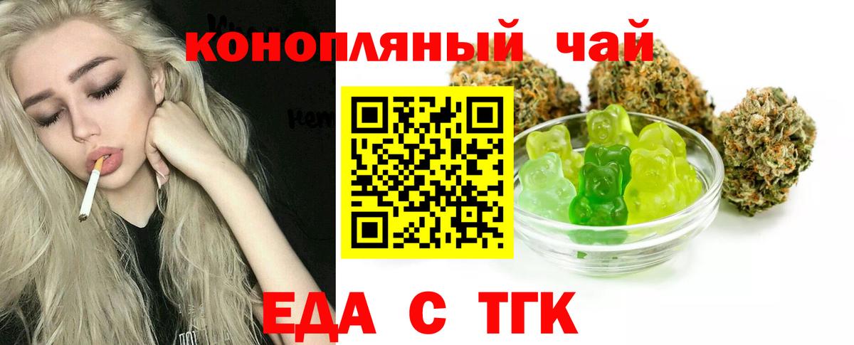 Печенье с ТГК конопля Ялта