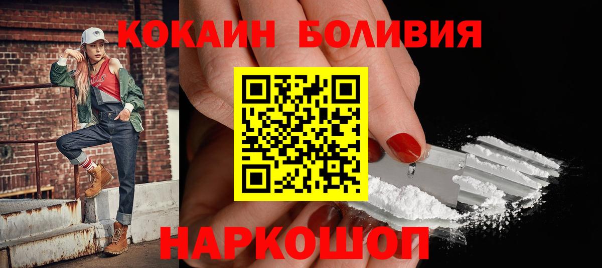 Ялта  где купить наркоту  COCAIN VHQ  Вход с VPN  COCAIN VHQ 