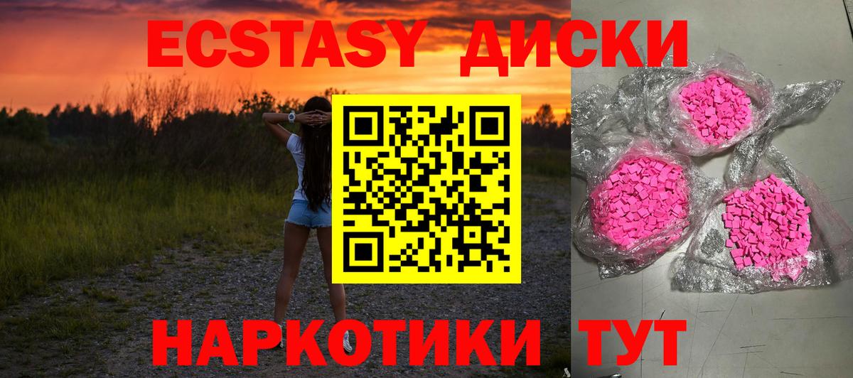 Экстази ешки  Вход с VPN  Ecstasy DUBAI  ЭКСТАЗИ  Ялта 