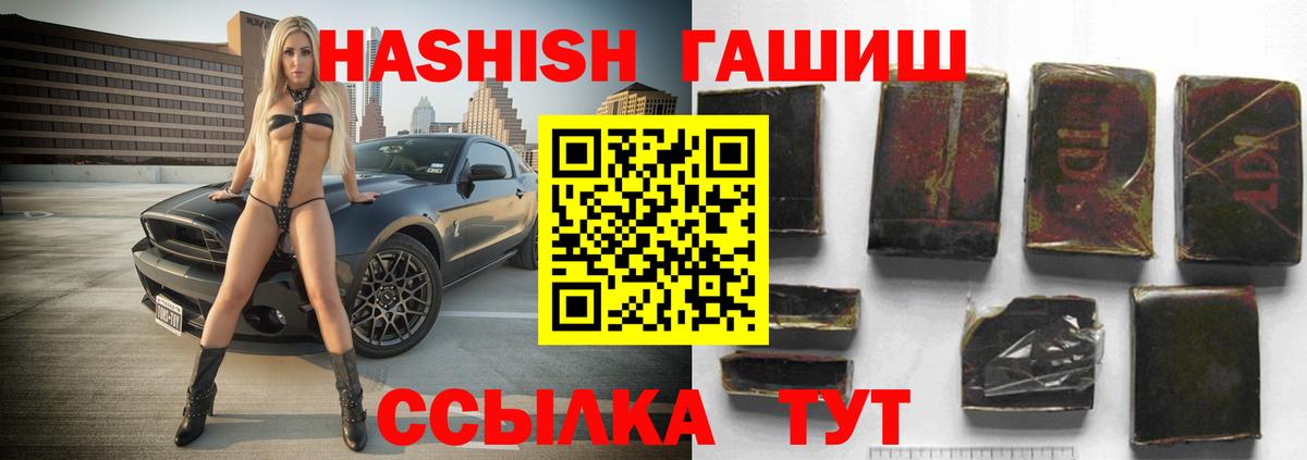 ГАШ  Гашиш гашик  Вход с VPN  Ялта 