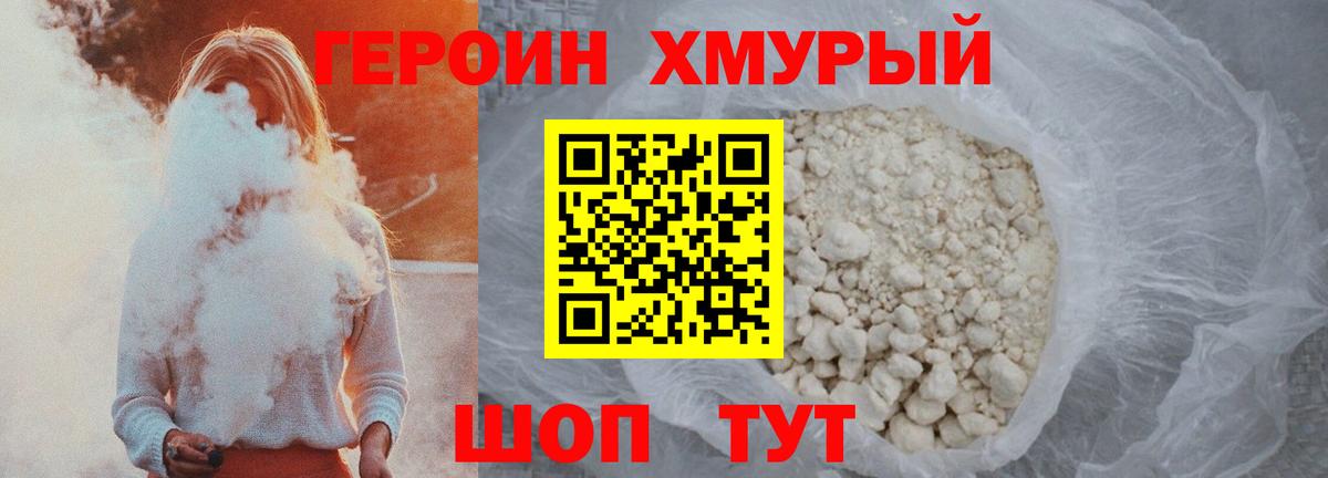 Ялта  ГЕРОИН афганец  ГЕРОИН  Вход с VPN 
