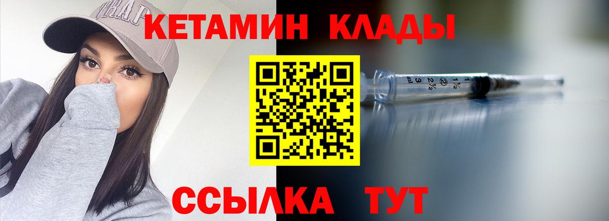 Ялта  mega маркетплейс  Вход с VPN  Кетамин VHQ 
