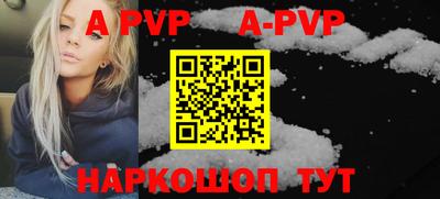 ALPHA-PVP Краснознаменск