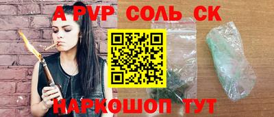 ALPHA-PVP Краснознаменск