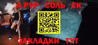 ALPHA-PVP Краснознаменск