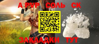 соль курить ск Краснодар