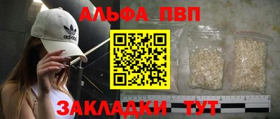 ALPHA-PVP Краснознаменск