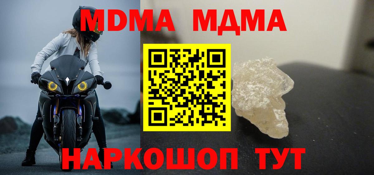 МДМА crystal Ялта