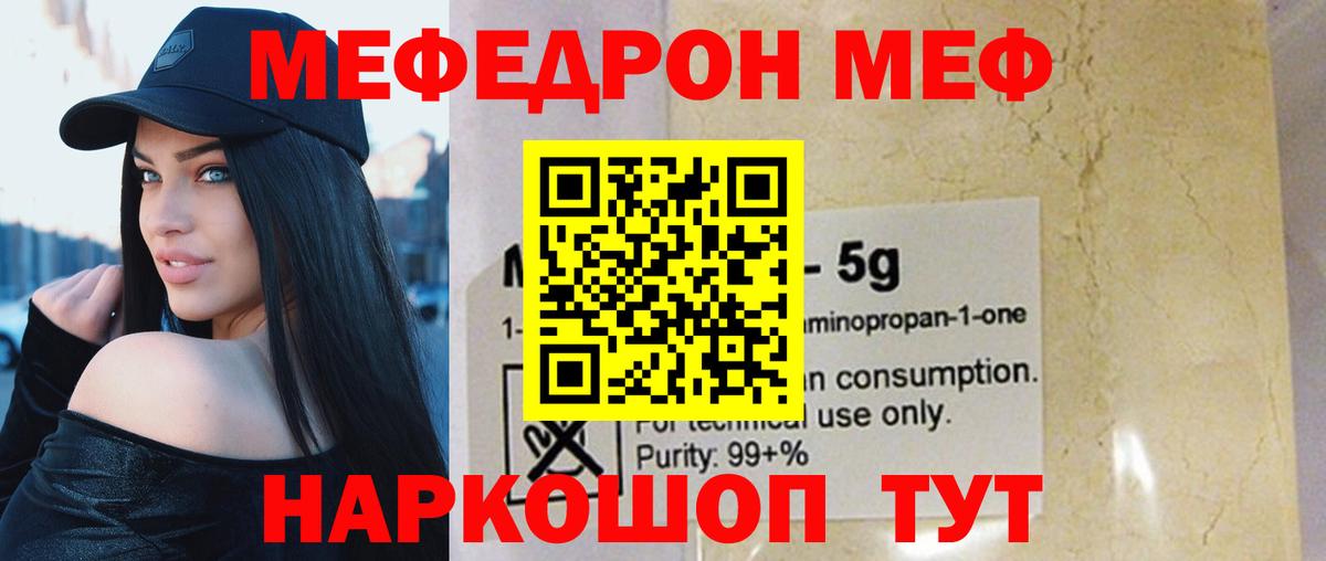 МЕФ VHQ  Вход с VPN  МЯУ-МЯУ    маркетплейс  МЯУ-МЯУ кристаллы  Ялта 