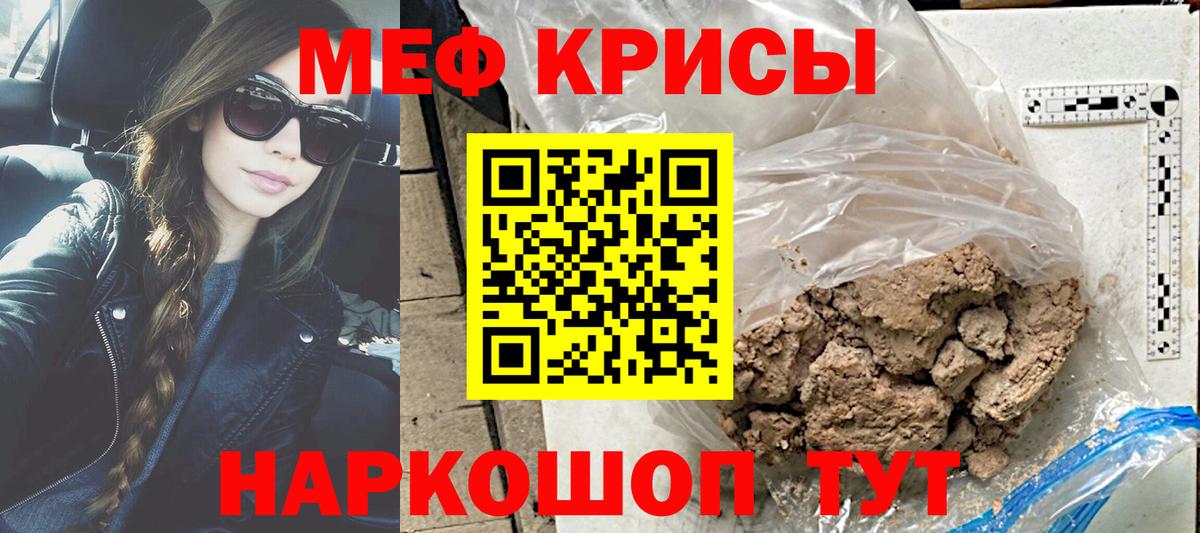 Меф Ялта