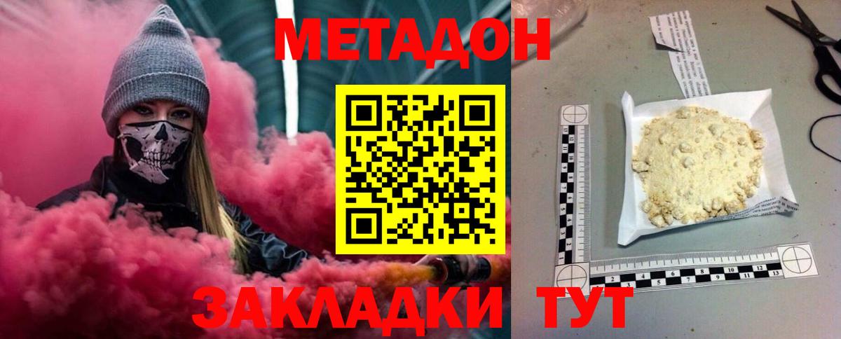 MEGA маркетплейс  МЕТАДОН methadone  Вход с VPN  Ялта 