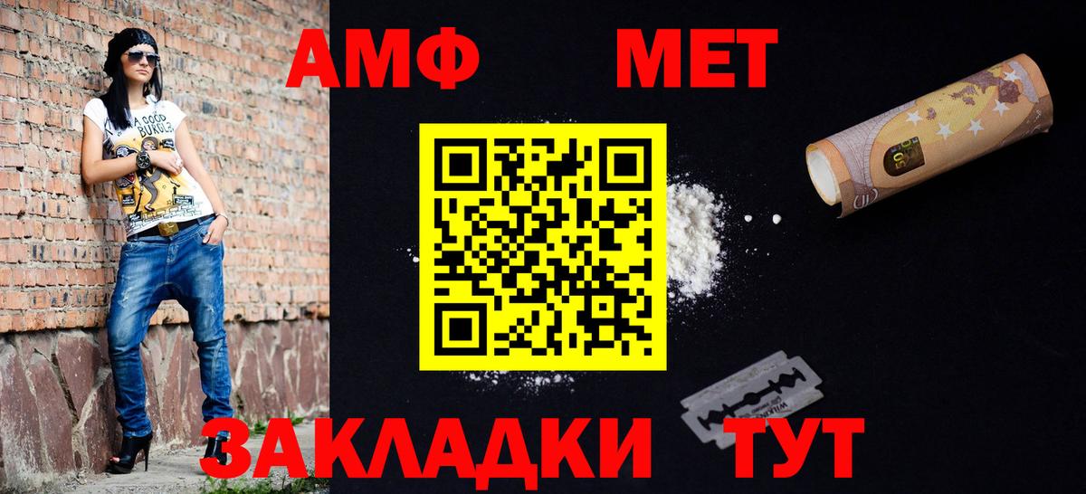 Первитин Methamphetamine  Первитин Methamphetamine  Ялта  Вход с VPN 