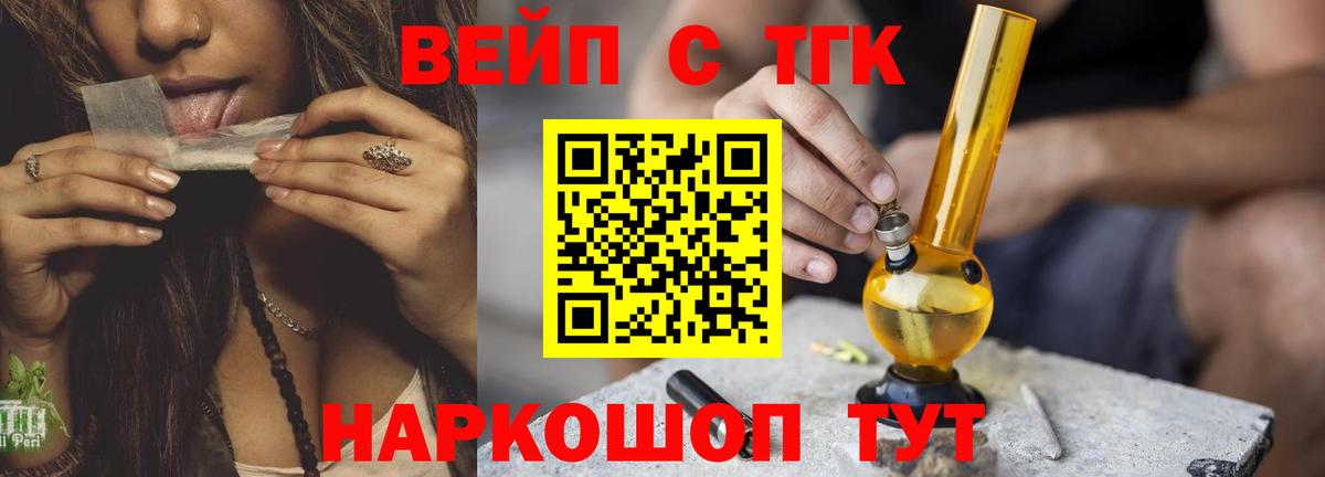 Ялта  ТГК концентрат  Вход с VPN 