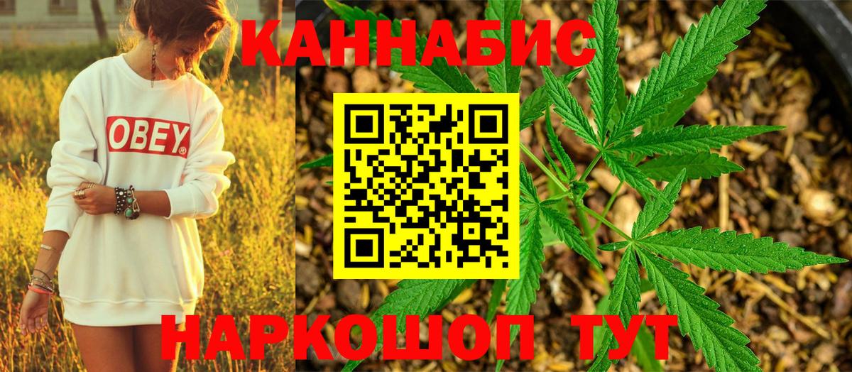 Шишки марихуана сатива  Бошки Шишки ГИДРОПОН  Вход с VPN  Ялта  МАРИХУАНА ГИДРОПОН 